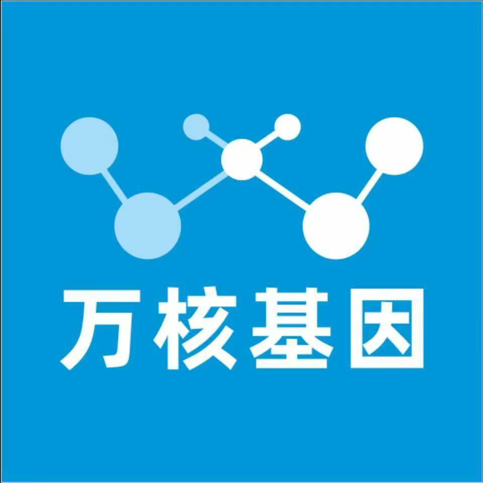 朔州怀仁万核医学基因检测咨询服务点